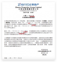 正荣地产前10月销售同比增长14.5% 单月销量七连跌