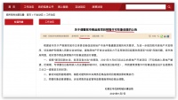 房企资金压力或将增加！石家庄住建局：主体封顶方可办理预售