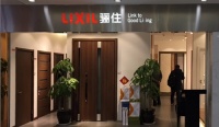 智能快讯|骊住集团携新品进驻第四届进博会