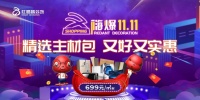 建材涨价装修也会跟着涨吗？选红蚂蚁主材包省心更省薪