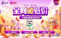 双11国美电器掌握“低价密码” 严选好货让大家买得放心