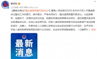 刚刚，最高法重磅出手，事关房屋买卖！
