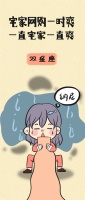 【米兰壁纸墙布窗帘】当十二星座遇上双11 （上）