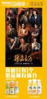 果蔬秘诀×《扬名立万》：真相只有1个，果蔬确有满分