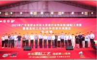 精英工匠集结完毕，总决赛“打响”！