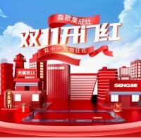双11双平台霸榜 森歌标杆级营销再展领头羊实力