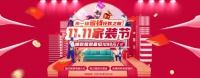 “双十一”家装节上线，全包圆带你来一场省钱狂欢之旅