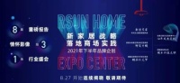 变“瘦身”为“健身” 百万级“航母”弘阳家居博览中心多业态融合下的华丽转身