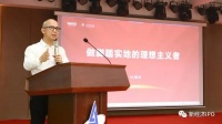 阳光金服上百老总 “逼宫”要刚兑，质押股份遭强平，闽系富豪林腾蛟迎来至暗时刻