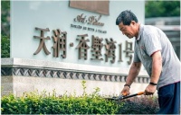 天润物业多元服务构筑坚实防护墙 品质物业打造天润置地价值主张