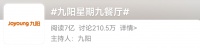 携手乐高专业认证大师，九阳星期九餐厅2.0版来了