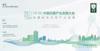 大金携手CIAA参编抗菌标准， 助力健康产业规范建设