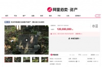 1.2亿元！西湖边上一套危房拍卖成功，还不能推倒重建，买家是谁？
