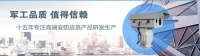 华网智能 专注安防应急产品研发