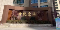 欧思丹热泵丨甘肃平凉业主说“小区的空气更清新”