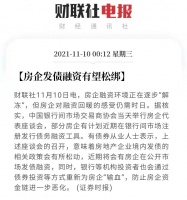 钱来了！楼市迎来曙光……