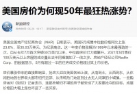 楼市，周末“重要喊话”……