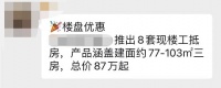 房子，开始白菜价卖了！