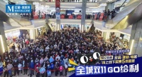 6店9大主题馆全域热卖，天津红星美凯龙“天猫双11全球狂欢季“完美收官