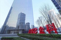 强力推进“一稳二降三提升” 着力做好“四个保障” 金科稳健“攀登”有秘诀