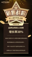 奥田集成灶双十一捷报大揭秘，以极致产品力创新高！