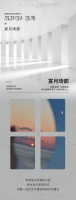【领绣·菁华】新品发布 筑梦者9系列 宴月琦都