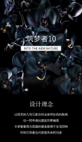 【领绣·菁华】新品预告—— 筑梦者10