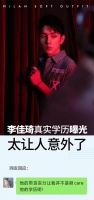 【米兰壁纸墙布窗帘】李佳琦真实学历曝光，太让人意外了！