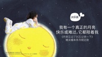 双十一米乐鱼完美收官！几米绘本限定款告捷