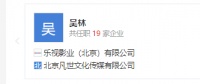吴亦凡“大表哥”被法院执行6000万！经纪公司老板房产刚被司法拍卖