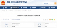 家电快讯|公安县宝华电器有限公司召回部分家用燃气灶具