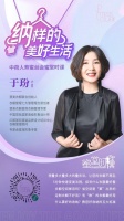 中荷人寿蜜堂时课第三期即将开讲！有态度的收纳看这里