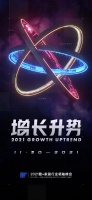 2021·酷+家居行业领袖峰会开启倒计时！