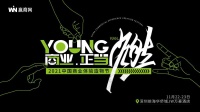 下周见！这份「2021中国商业体验造物节」最潮参会指南务必收好！
