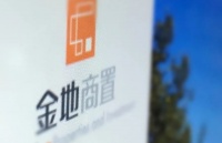 金地商置合作开发引纠纷，母公司金地集团亦有苦难言
