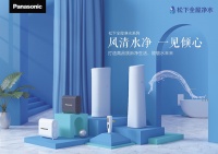 净水器到底怎么选？提升美好品质生活从松下全屋净水开启