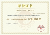 屡获中国羽绒行业大奖,艾莱依家纺缘何收获双重认可