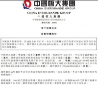 恒大清仓恒腾网络 套现21.28亿港元