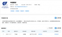 陶卫快讯 | 为陶瓷赋予功能属性，「中扬新材」获梅花创投数千万天使轮融资
