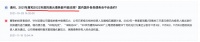 阳光城投资者提问回应：近期集中偿债压力公司已与相关投资人沟通展期计划