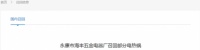 家电快讯| 永康市海丰五金电器厂召回部分电热锅