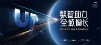 炬森荣获「人气产品奖」和「新媒体整合营销最具行业影响力奖」