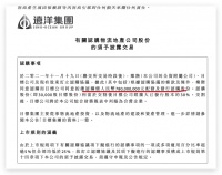 押注物流地产？远洋集团将远洋物流地产注入到上市平台