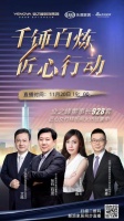 是责任、是担当 业之峰确定“营销+优势交付”双轮驱动战略