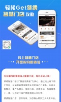 【领绣】叮咚！领绣线上智慧门店已经上线啦！