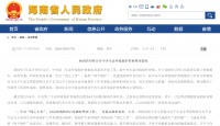 海南整改人工岛最新进展：凤凰岛二期将全面拆除，多个项目海域使用权被收回