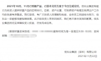 最新进展来了！佳兆业兑付方案出炉！第一期兑付已到账…