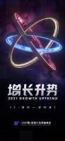 倒计时7天,酷+家居行业领袖峰会,一起对话“增长”