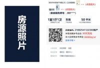 规范中介房源发布！深圳新版二手房网签系统相关细则来了，取得这个编码才可发布房源！还有这些常见误区…