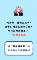 【米兰壁纸墙布窗帘】当代青年高质量脱单指南